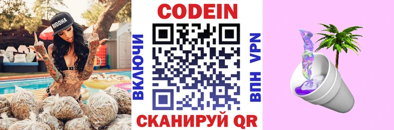 Кодеиновый сироп Lean напиток Lean (лин) Холмск