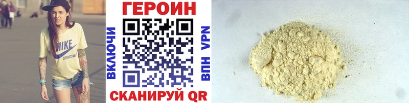 ГЕРОИН белый  цена   Холмск 