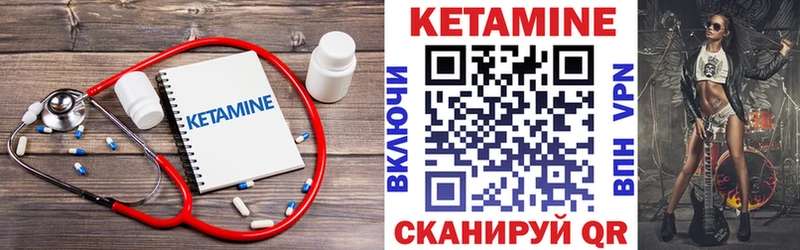 Кетамин ketamine  Холмск 