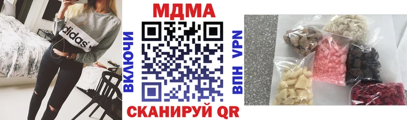 МДМА crystal  Холмск 