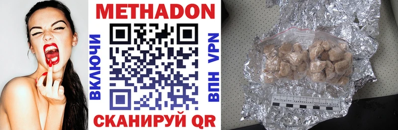 Метадон VHQ  Холмск 